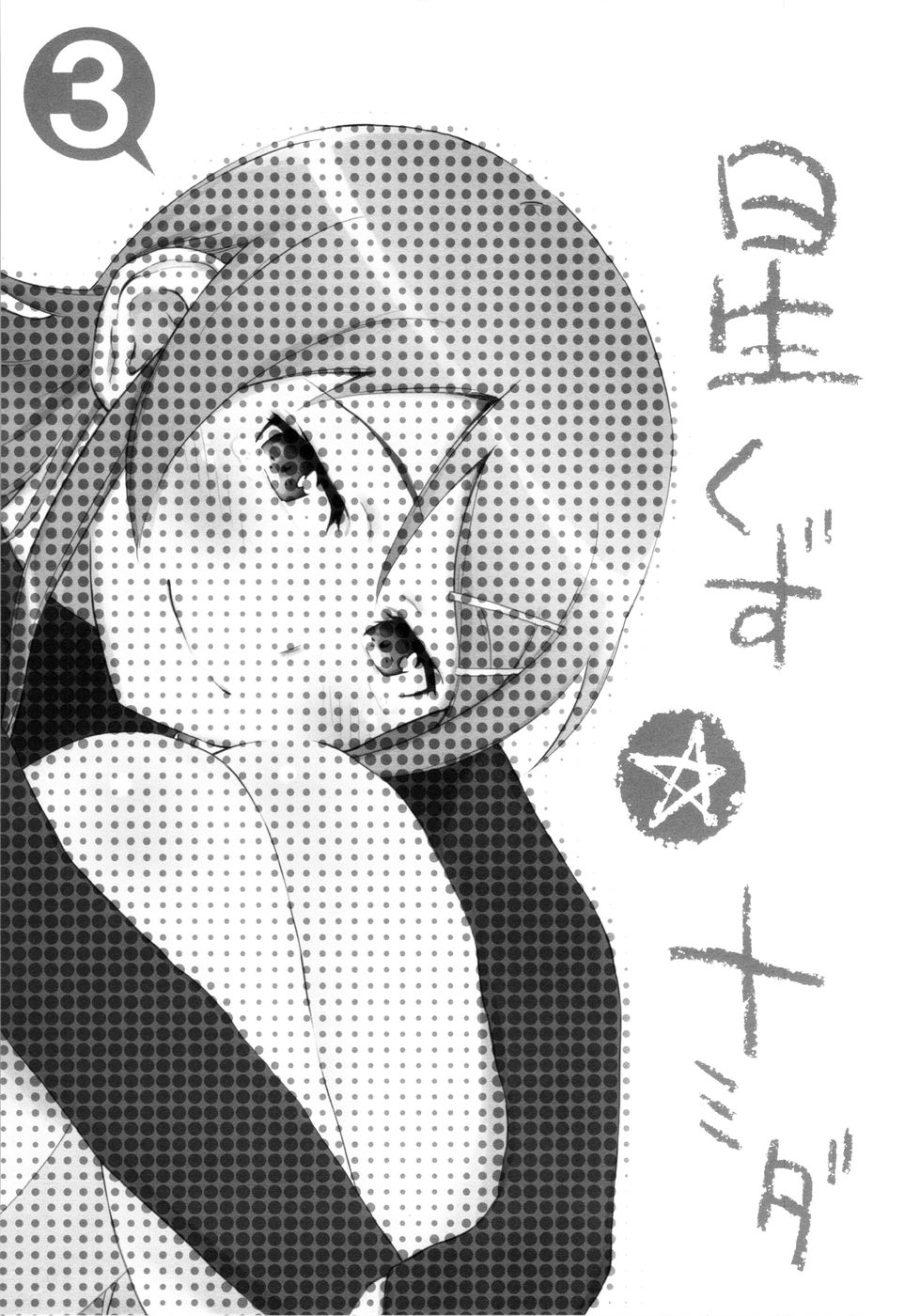 Hentai Manga Comic-Hoshizuku Namida-Chapter 3-2